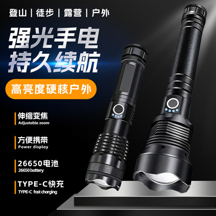 千万里户外强光手电筒远近两用USB充电伸缩调焦超亮远射铝合金灯