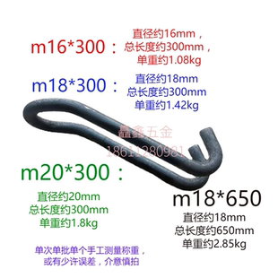 吊环钩子 拉钩卸料平台保险抱箍悬挑挂钩挑梁吊钩预埋件S型丝工地