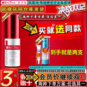 薇诺娜紧致眼霜20g 眼部黑眼圈 眼袋 细纹 舒缓保湿 敏感官方旗舰