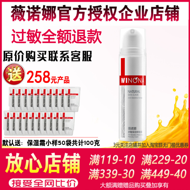 ޱŵÄÈ ÊæÃô±£ÊªÐÞ¸´Ëª50g È¥¸ÄÉÆºì½ÇÖʲãѪ˿ÐÞ»¤Ãô¸Ð¼¡·ôÔöºñ