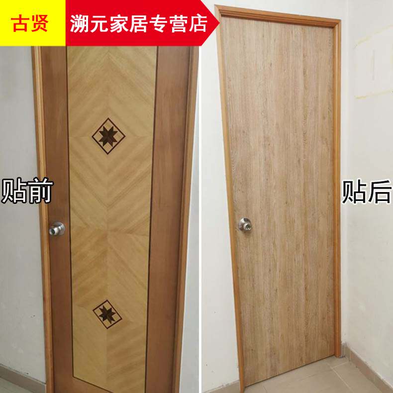 原木纹房间木门自贴客厅卧室家用衣柜子橱柜背景自粘防水墙纸