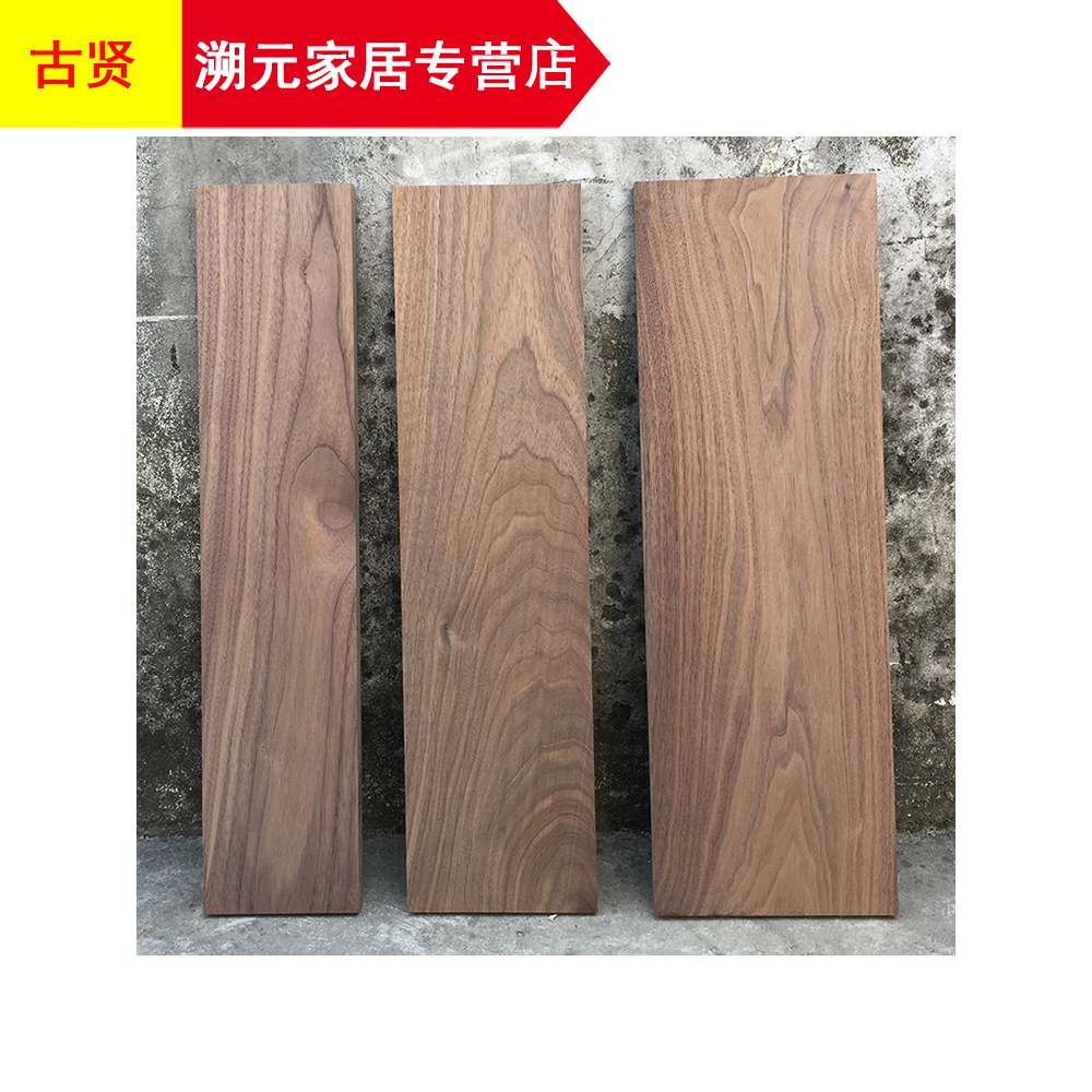 北美黑胡桃木料fas特级黑胡桃净材实木木材原木料黑胡桃规格木料