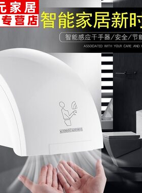 。风干哄净洗手烘干机感应器干手器卫生间哄手机小型挂墙宾馆烘干