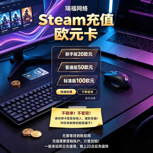 快速代充 steam钱包余额充值  20/50/100欧元