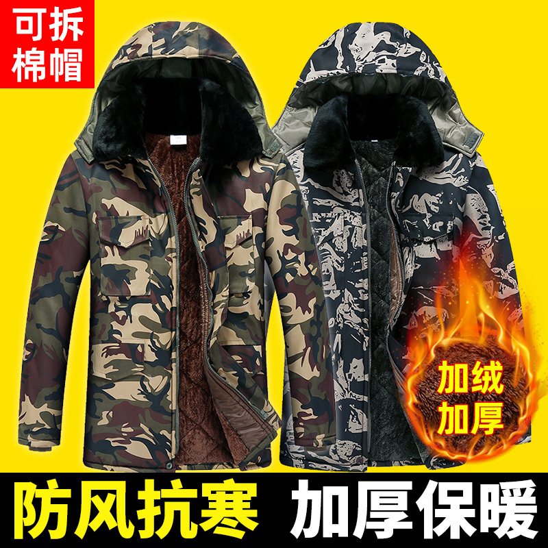 劳保棉袄男冬季加厚棉服加绒棉衣外套男士工作服老款迷彩军棉大衣