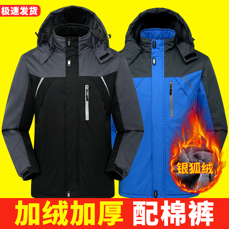 冲锋衣外套冬季加绒加厚防寒保暖