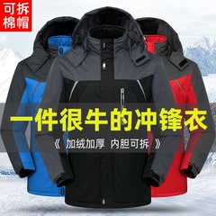 冲锋衣男款秋冬季加绒加厚外套三合一新款户外防风防水工装防寒服