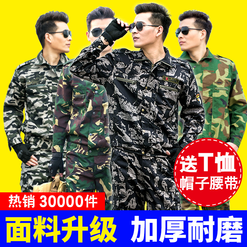 迷彩服套装工作服男装女春秋冬季军训纯棉耐磨加厚电焊工地劳保服
