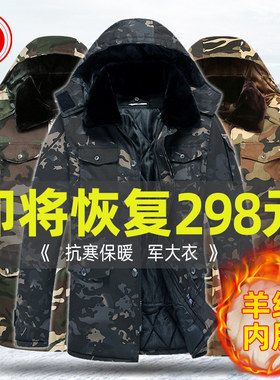 迷彩大衣男冬季加厚冷库防寒中长保暖短款东北劳保大棉袄军棉大衣