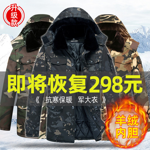 迷彩大衣男冬季加厚冷库防寒中长保暖短款东北劳保大棉袄军棉大衣