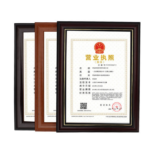 实木相框a3a4摆台画框营业执照