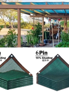 50~90%全新料墨绿色遮阳网植物防晒网汽车遮阴隔热网Sunshade Net