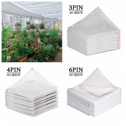 40~90%全新料白色遮阳网植物防晒网汽车遮阴隔热网Sun Shade Net