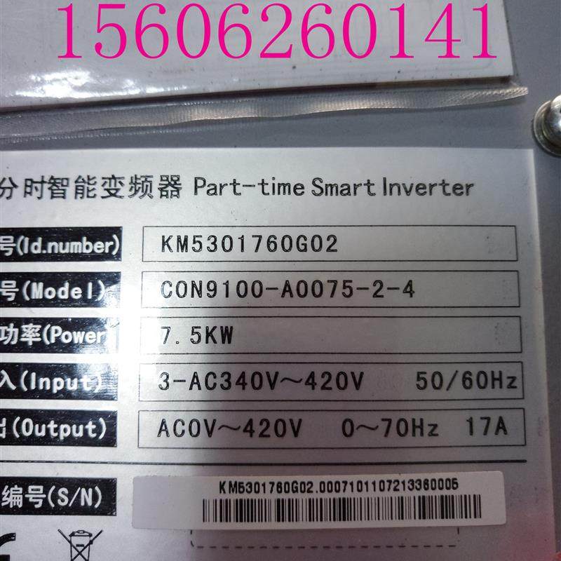 分时智能变频器 CON9100-A0075-2-4 7.5KW 实物图 现货询价
