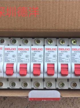 德力西空开德力西漏电DZ47S63 1P 2P 3P 4P DZ47SLE32 2P 现询价