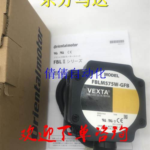 东方马达电机FBLM220A-GF FBLM575W-A FBLM5120W-A FBLM440A-询价