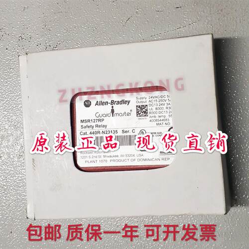 罗克韦尔安全继电器 MSR127RP 440R-N23135/MSR127TP 440R-N2询价