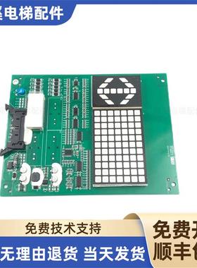 全新原装日立电梯轿内显示板CIP-28/29 B作业 C0089218/C0102询价