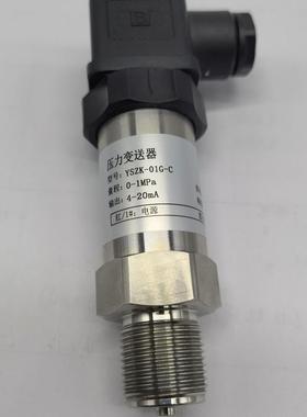 负压力变送器传感器MB300 -1-3bar 0-1.6MPa YSZK-01G-C TSK-询价