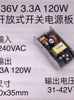 220VAC转36VDC 3.3A 120W开放式开关电源板36V可调 K26H-UP12询价