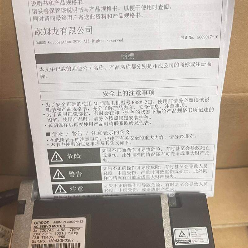 OMRON 欧姆龙R88M-ZL75030H-S2 R88M-1M75030T R88M-KE75伺服询价