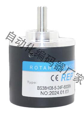 BS38H08-5-24F-600BN空心轴光电旋转编码器1000-1024-2000-36询价