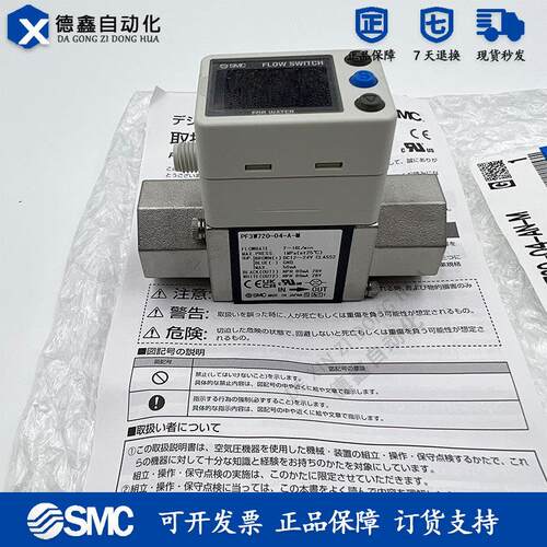 SMC全新原装流量计PF3W720-04-D-M PF3W720-04-DT-M 现货询价