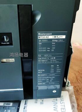 施耐德 MT32H2 3200A 3P固定式 5.0P询价