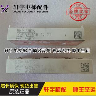 SKIIP82ANB15T1 SKIIP82AC121T1原装SKIIP83AC121T1 83ANB15T询价