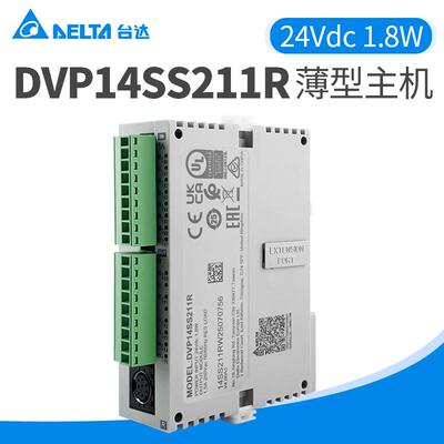 DVP14SS211R薄型主机24Vdc原装正品1.8WPLC模块控制器
