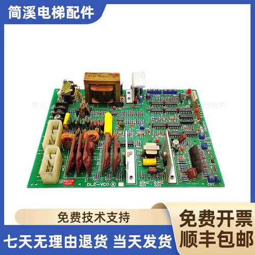 三菱SPVF电梯门机板/DL2-VC0/DL2-VCO K G01现货出售质量保证询价