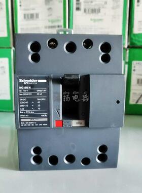 施耐德 NG160N 160A 3P询价