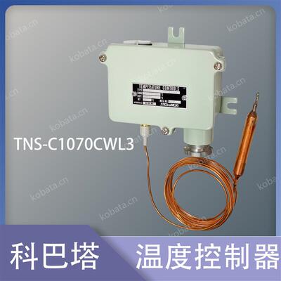 BNS-C1150CWL3 温度开关 温度控制器 BNS-C1150CWL3Q 温控
