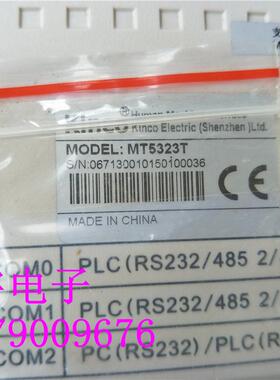 步科触摸屏 MT5323T 现货实拍 包好询价