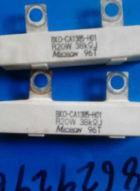 三菱电阻BKO-CA1385-H01  R 20W  38k欧姆 18.5KW拆机询价
