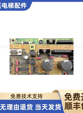 奥的斯电梯主板/ RCB-II板/GFA/GCA/GEA 21270A1/A2/A3原装现询价