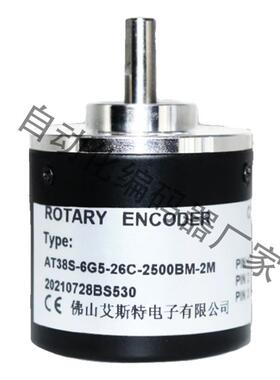 AT38S-6G5-26C-2500BM-2M增量型光电旋转编码器360-500-600-1询价