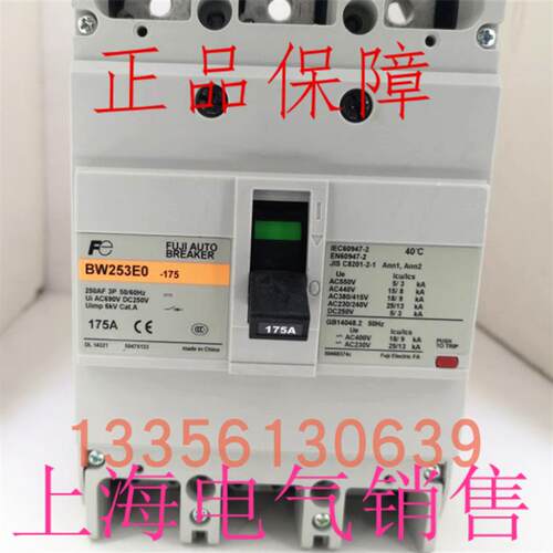 正品BW253EO 3P 200A175A空气开关断路器质保2年询价