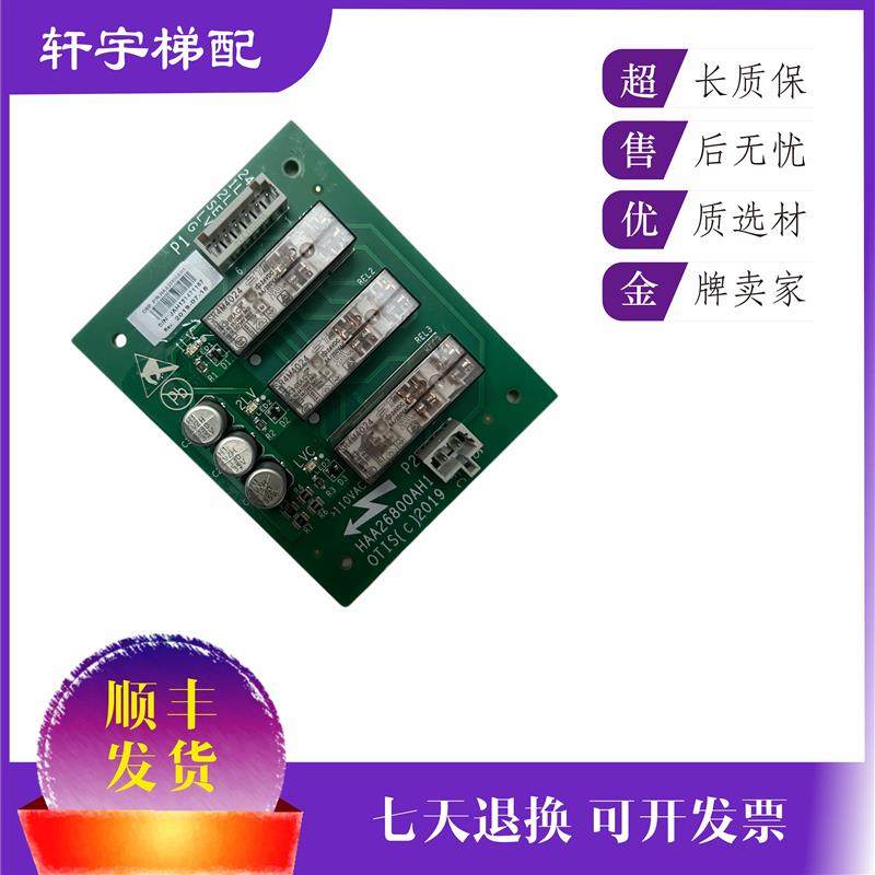 电梯配件奥的斯轿顶板DBP板DAA26800CB1 HAA26800AH1原装现货询价
