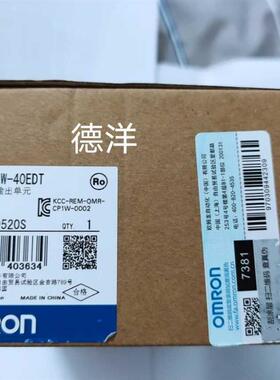 全新原装正品OMRON欧姆龙CP1W40EDT 现货询价