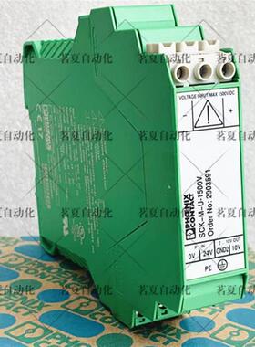 菲尼克斯用于监控光伏系统PV串监测模块SCK-M-U-1500V 2903591