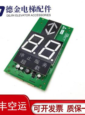 通力电梯轿内显示板 KM50017286G12/KM50017287H03/全新原装 询价