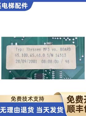 蒂森电梯轿厢通讯板MF3板进口060703BS6510045680原装询价