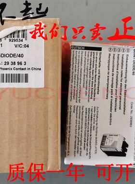 phoenix冗余模块QUINT-DIODE/40菲尼克斯电源2938963询价