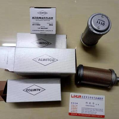 美国ALWITCO消音器0111002 M02询价