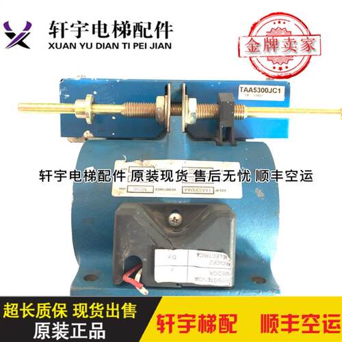 奥的斯电梯抱闸线圈抱闸臂13VTR 16VAT 18ATF TAA330BA4现货询价