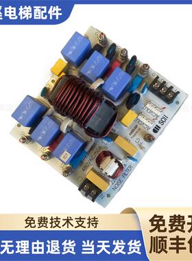 永大电梯DF-FT-851电路板A3600-50P滤波器板1332R03 DF-FT-85询价