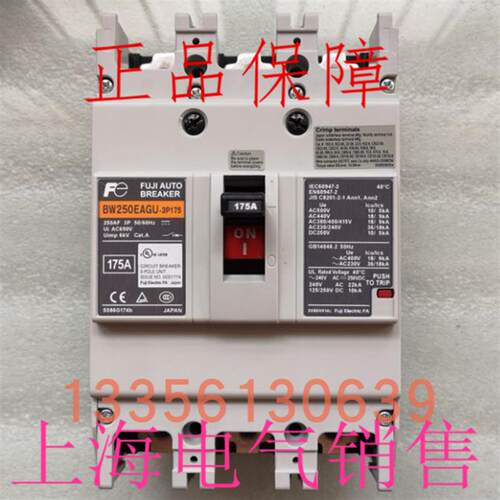 正品日本断路器BW250EAGU 3P 200A225A250A质保一年询价