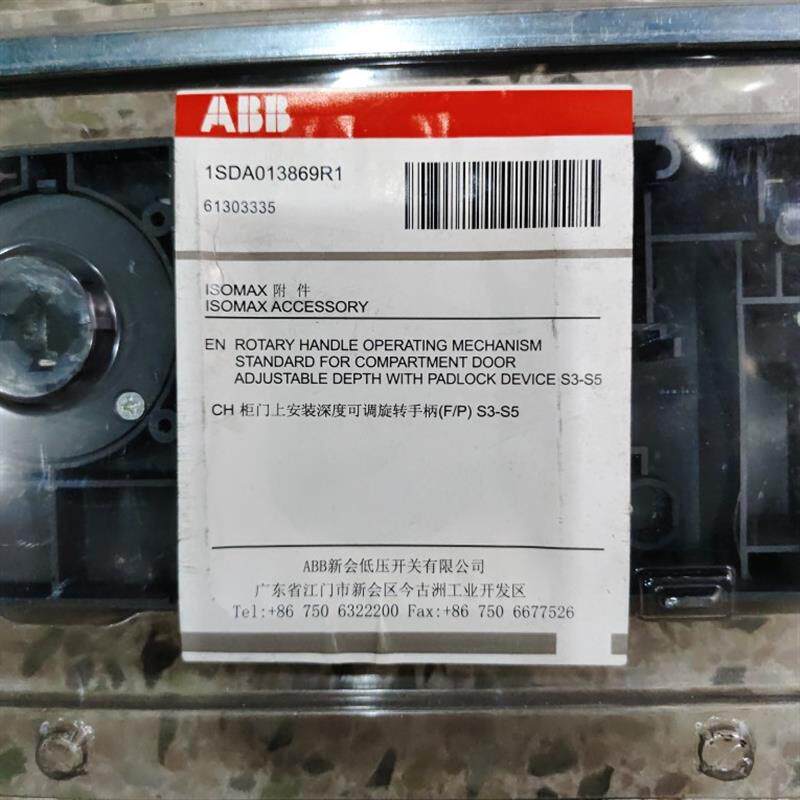 ABB  CH 柜门上安装深度可调旋转手柄(F/P)S3-S5询价