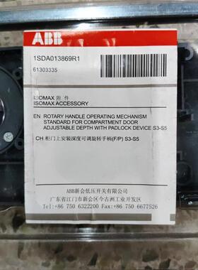 ABB  CH 柜门上安装深度可调旋转手柄(F/P)S3-S5询价